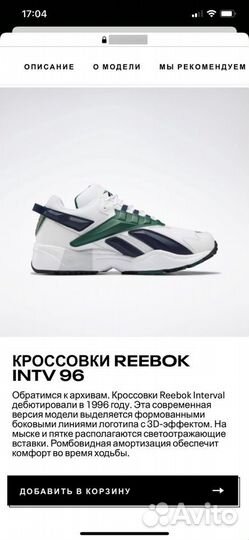 Кроссовки Reebok оригинал