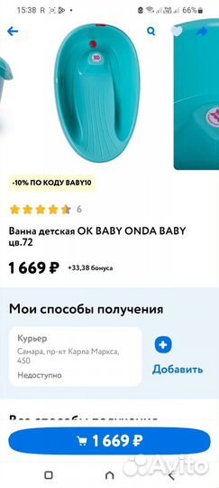 Ванночка для купания с горкой OK baby onda baby