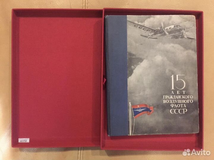 15 лет гражданского воздушного флота СССР 1938г