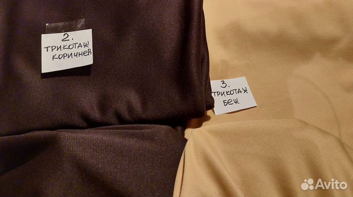 Ткань трикотаж 80-90 гг