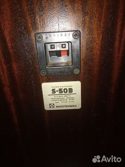 Radiotehnika s50b Радиотехника с50в