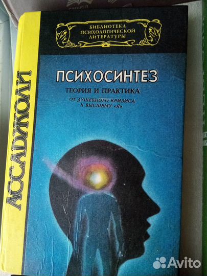 Психотерапия, Психология