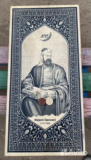 Нарды Nizami Gancavi