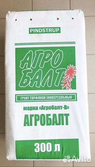 Агробалт В 250л