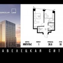 1-к. квартира, 36,6 м², 18/46 эт.