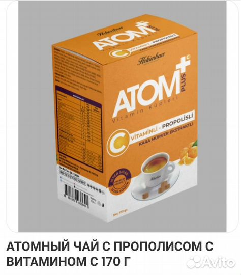 Чай Атом кубический