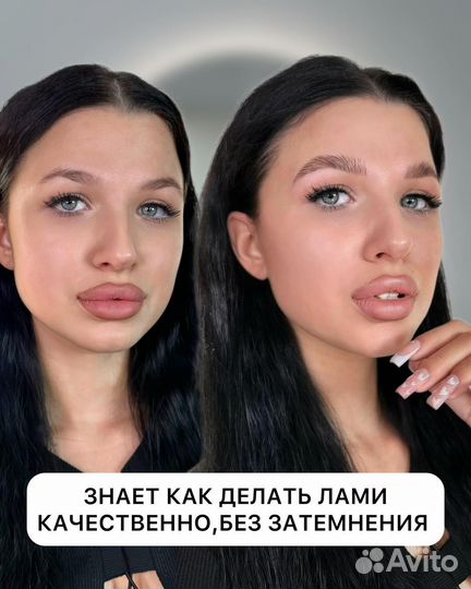 Обучение мастер-бровист, ламимейкер