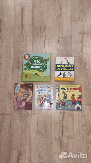 Детские книги 2-4 года