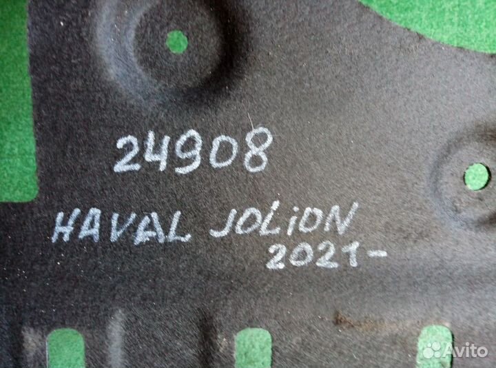 Пыльник двигателя центральный Haval Jolion