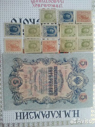 Имперские боны и деньги марки