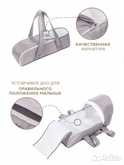 Люлька переноска для новорожденных
