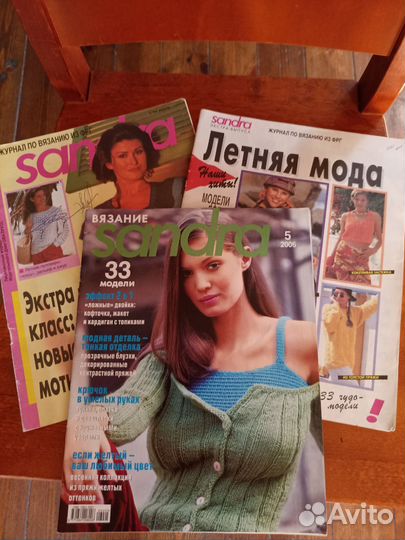 Журналы по вязанию