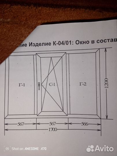 Схема окна