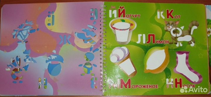 Занимательные уроки для малышей. Книга трафарет