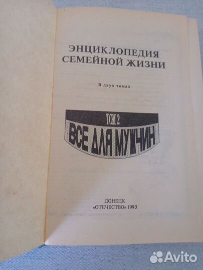 Энциклопедия для мальчиков