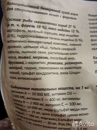 Корм для кошек Savita