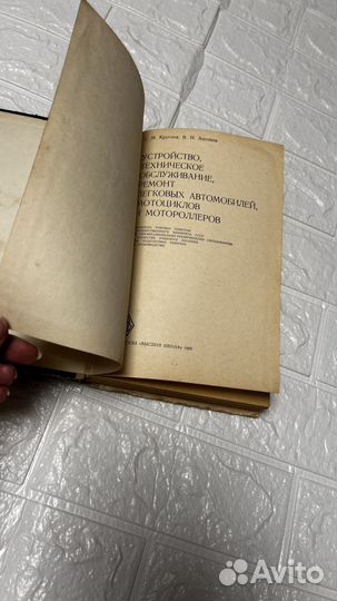 С.М.Круглов,В.Н Антонов Устройство,обслуживание