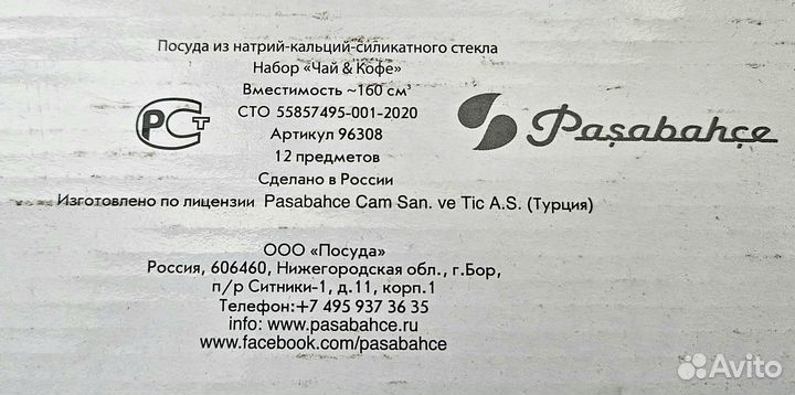 Набор для чая и кофе