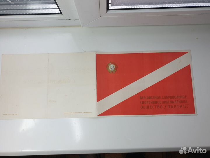 Свидетельство Центрального комитета 