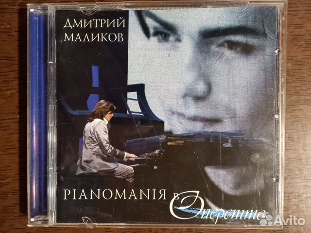 CD Vanessa Mae Классика в рок обработках Маликов