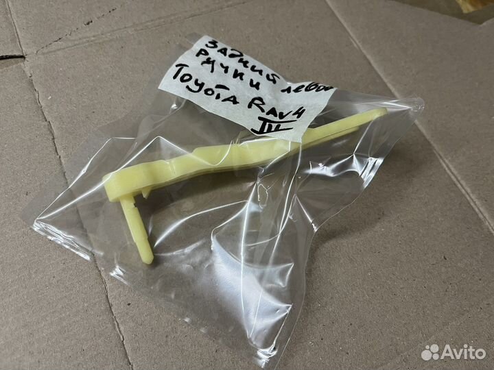 Направляющая ручки Toyota Rav 4 3 поколения