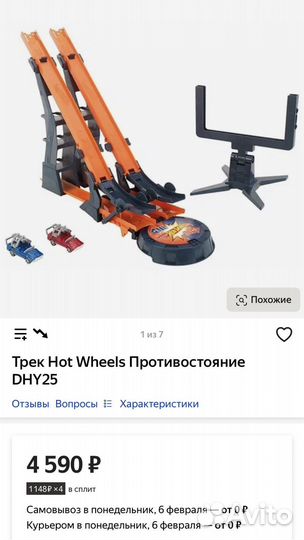 Трек трасса hotwheels