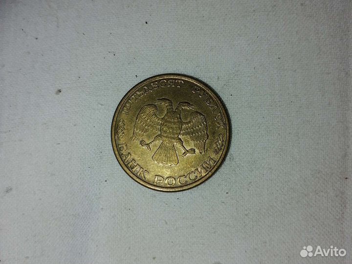Монета 1993г