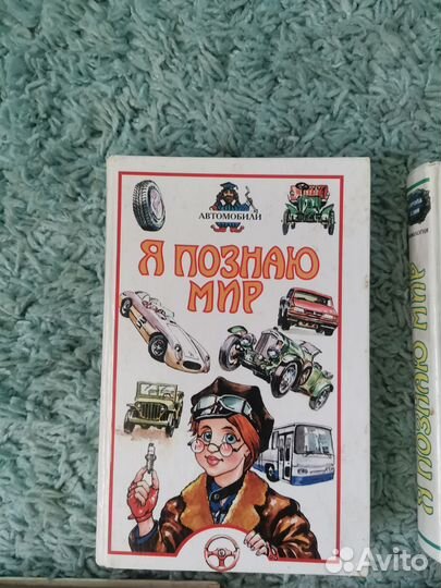 Книги Я познаю мир