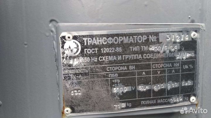 Трансформатор тм630