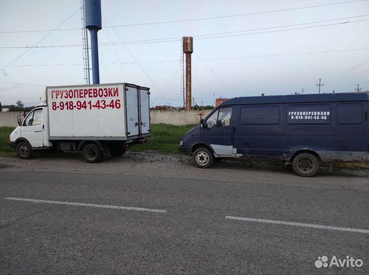 Грузоперевозки