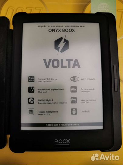 Amazon Kindle Voyage/Onyx Boox Volta/Tolino Vision