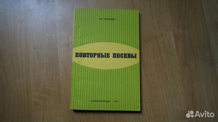 4565,16 повторные посевы
