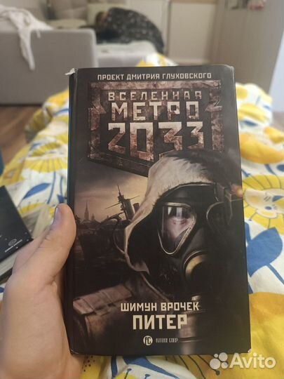 Шимун врочек питер