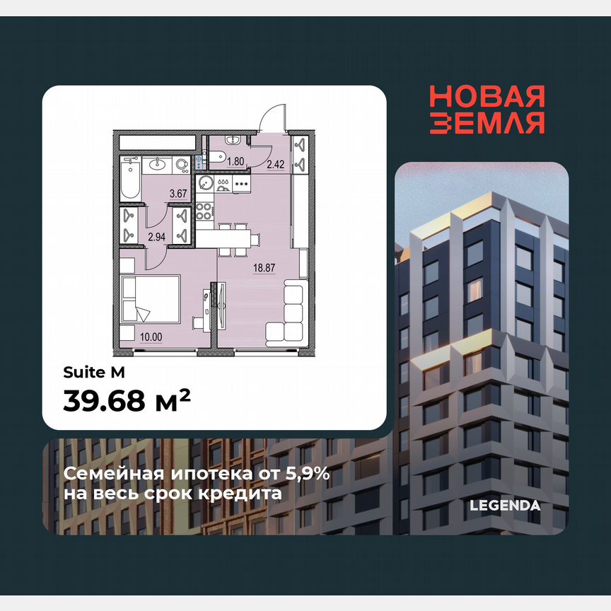 1-к. квартира, 39,7 м², 8/16 эт.