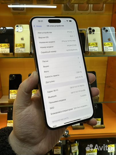 iPhone 14 Pro Max, 256 ГБ