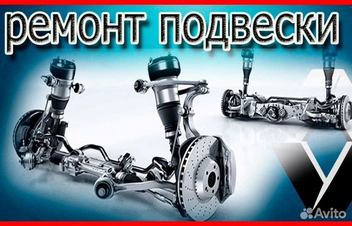 Ремонт авто