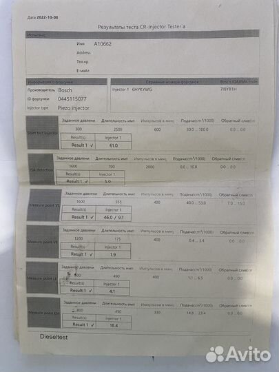 Топливная форсунка BMW m57 0445115070 779272107
