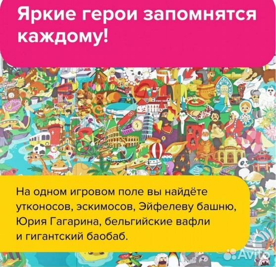 Развивающая настольная игра 