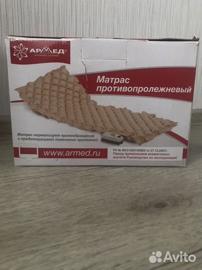 Противопролежневый матрас Армед