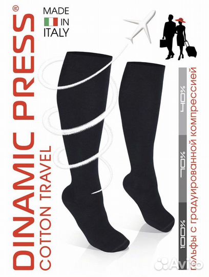 Гольфы компрессионные (проф.класс 14-16)