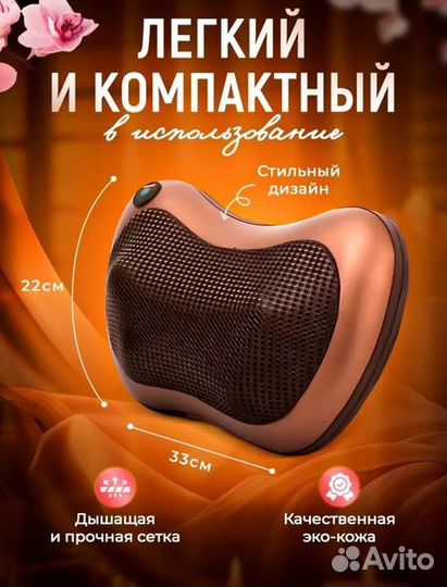 Массажная подушка Massage Pillow