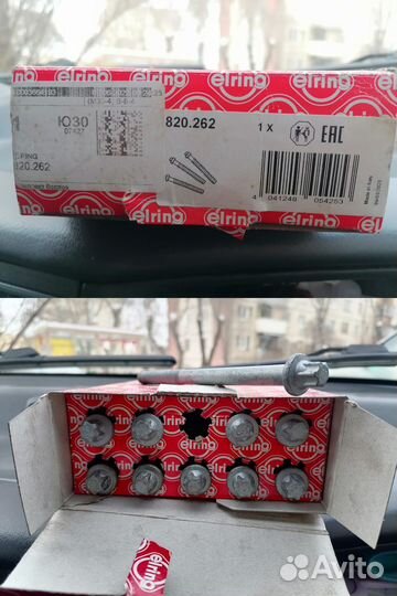 Болты гбц nexia