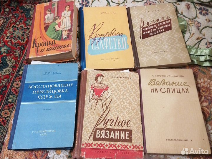Книги для вязания и шитья