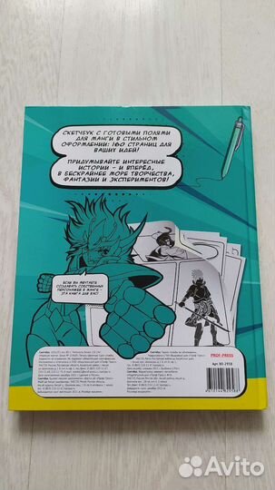 Скетчбук новый