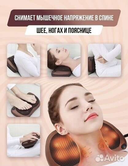 Массажная подушка для шеи новая роликовая