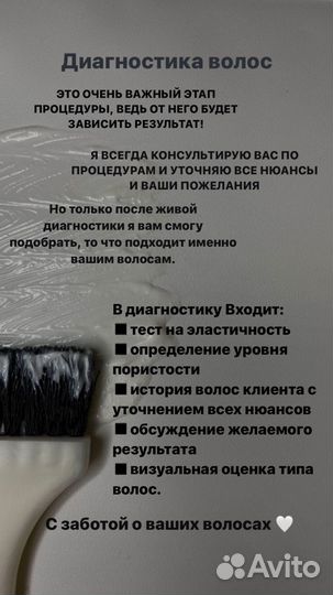 Кератиновое выпрямление/ ботокс волос