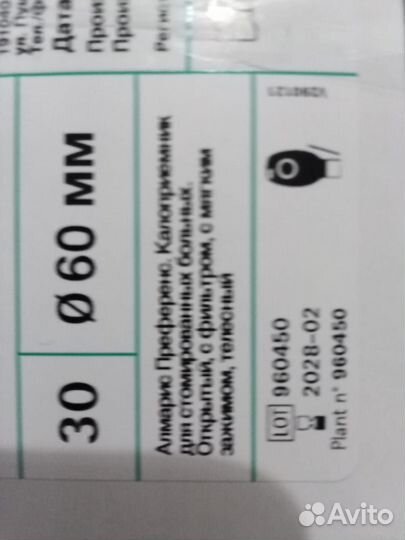 Калоприемники Braun (10 пластин + 30 мешков)