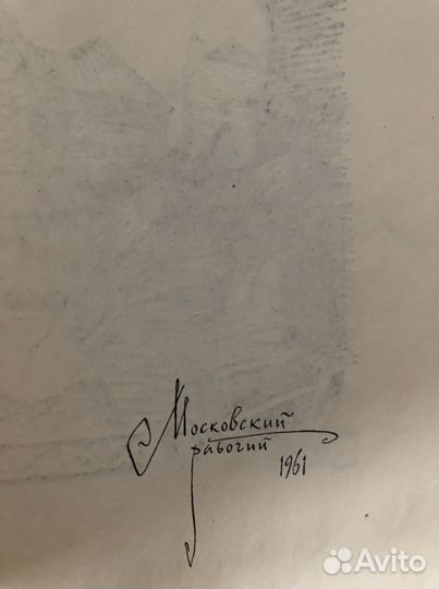 Рабинович М., Латышева Г. Из жизни древней Москвы