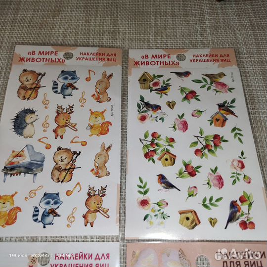 Наклейки