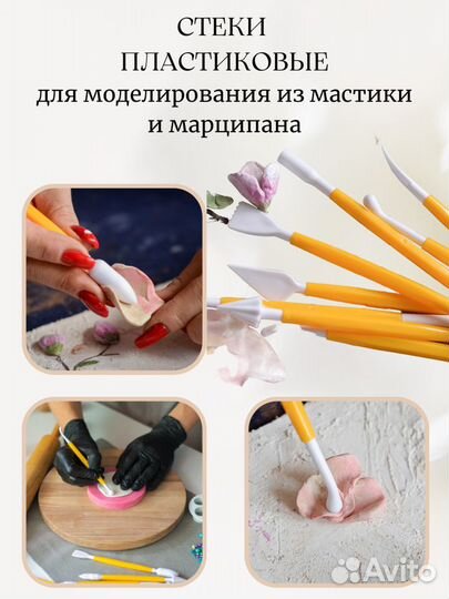 Набор инструментов для лепки